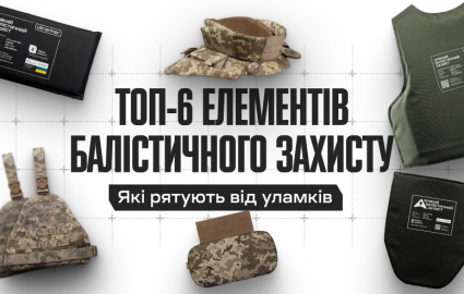 ТОП-6 видов баллистической защиты от осколков для военных