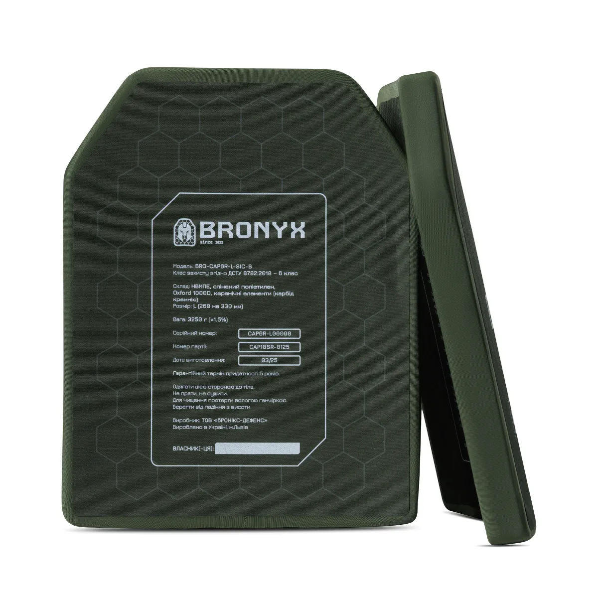 Керамічні бронеплити 6 класу Bronyx (комплект). Вага 6.5 кг. Розмір L (26х33 см) 2