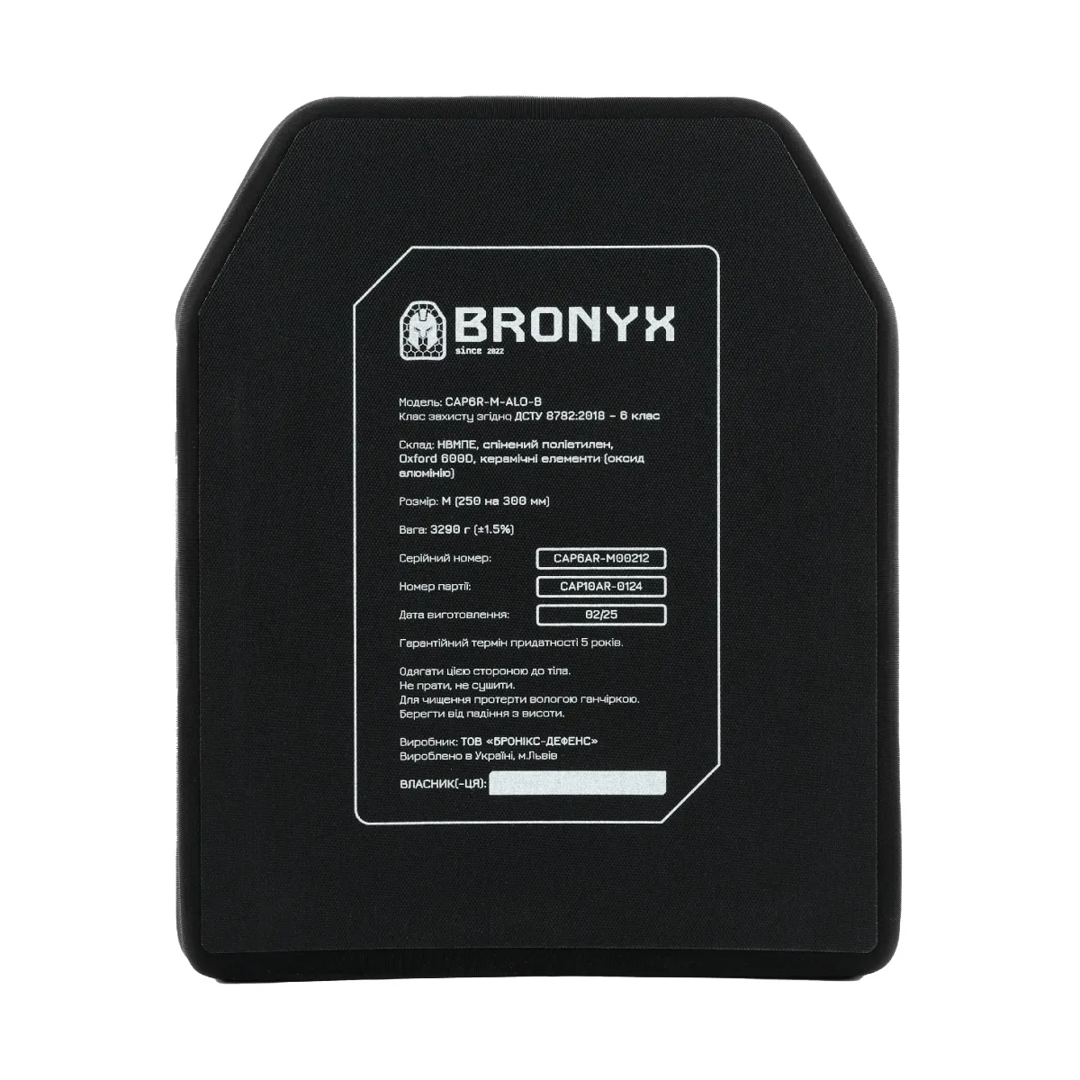 Керамічні бронеплити 6 класу Bronyx (комплект). Вага 6.6 кг. Розмір M (25х30 см) 4