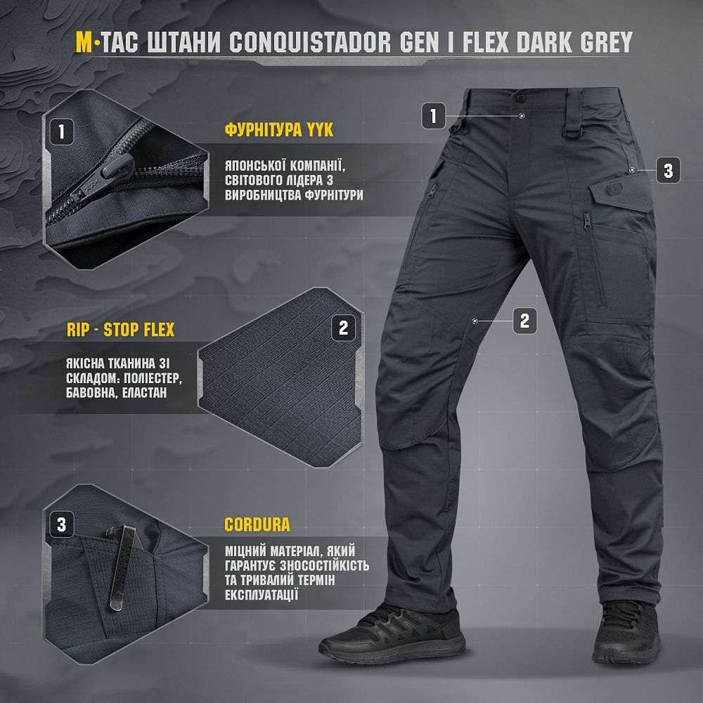 Штани M-Tac Conquistador Gen I Flex. Темно-сірий 4