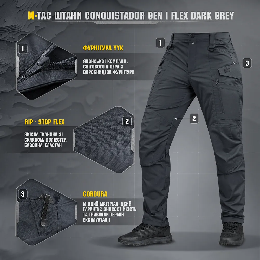 Штани M-Tac Conquistador Gen I Flex. Темно-сірий 4