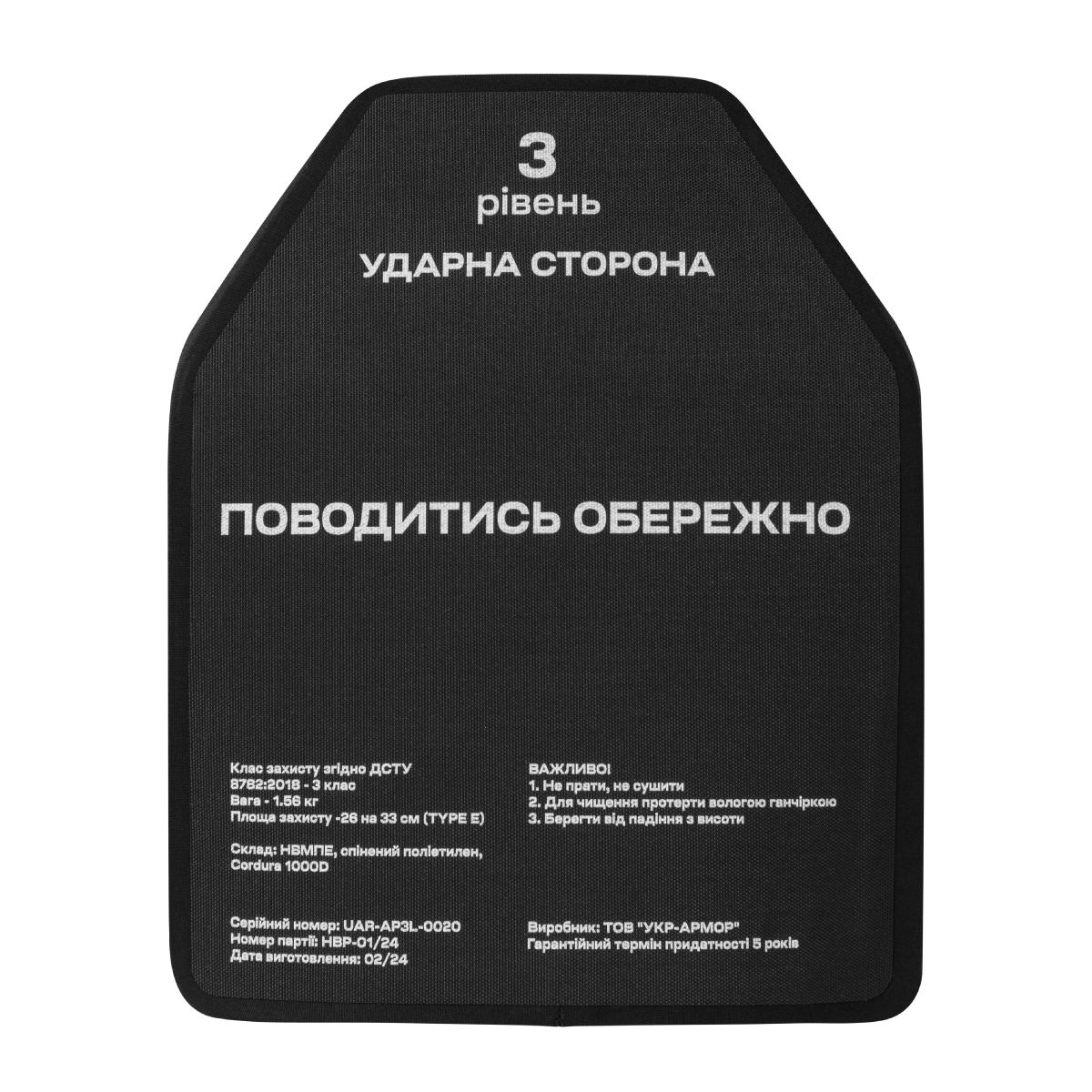 Поліетиленова плита 3 класу. Вага 1.56 кг. Розмір L (26х33 см.)