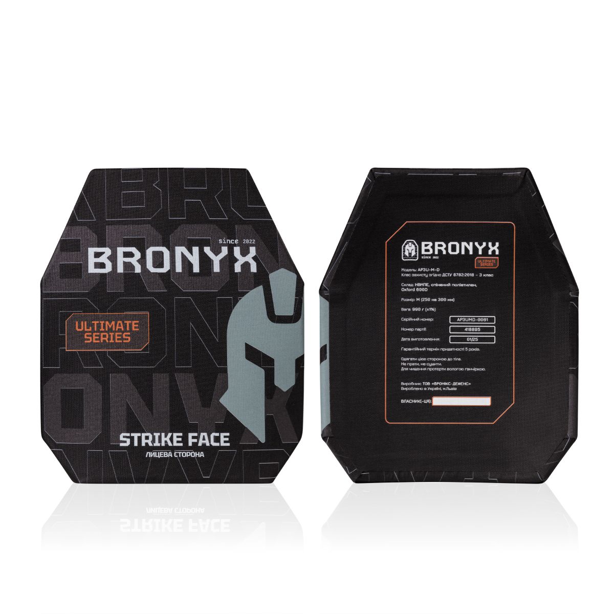 Поліетиленова бронеплита 3 класу Ultimate Bronyx. Вага 990 г. Розмір М (25х30 см) 6