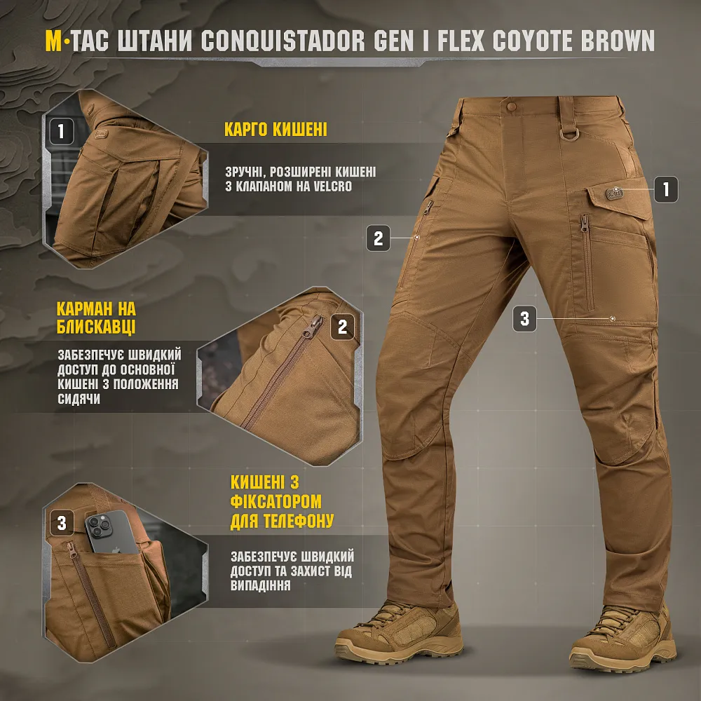 Штани M-Tac Conquistador Gen I Flex. Койот 8