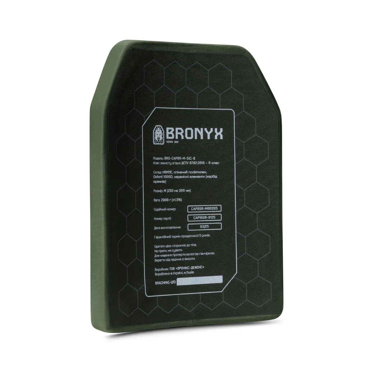 Керамічні бронеплити 6 класу Bronyx (комплект). Вага 5.8 кг. Розмір M (25х30 см) 3