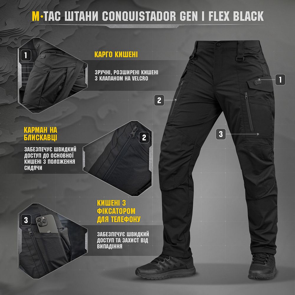 Штаны M-Tac Conquistador Gen I Flex. Черный 4
