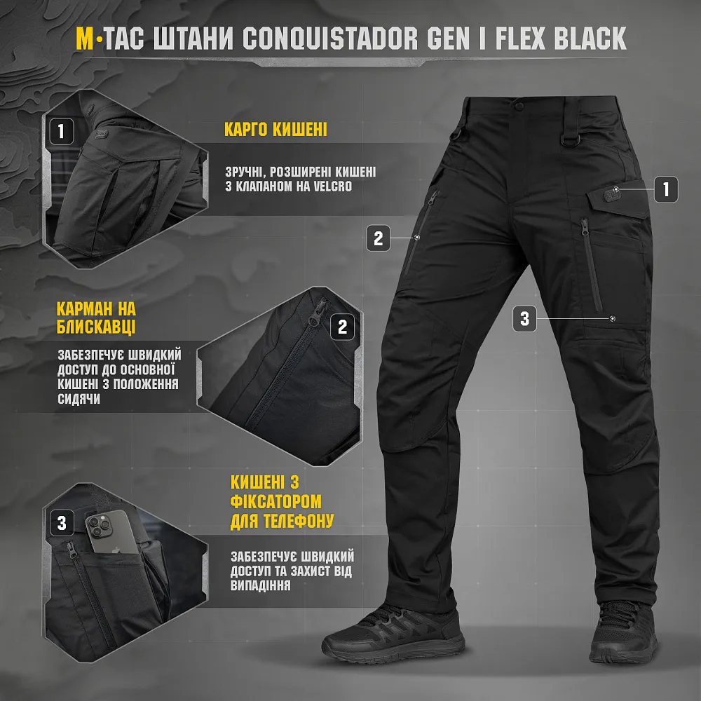 Штани M-Tac Conquistador Gen I Flex. Чорний 4