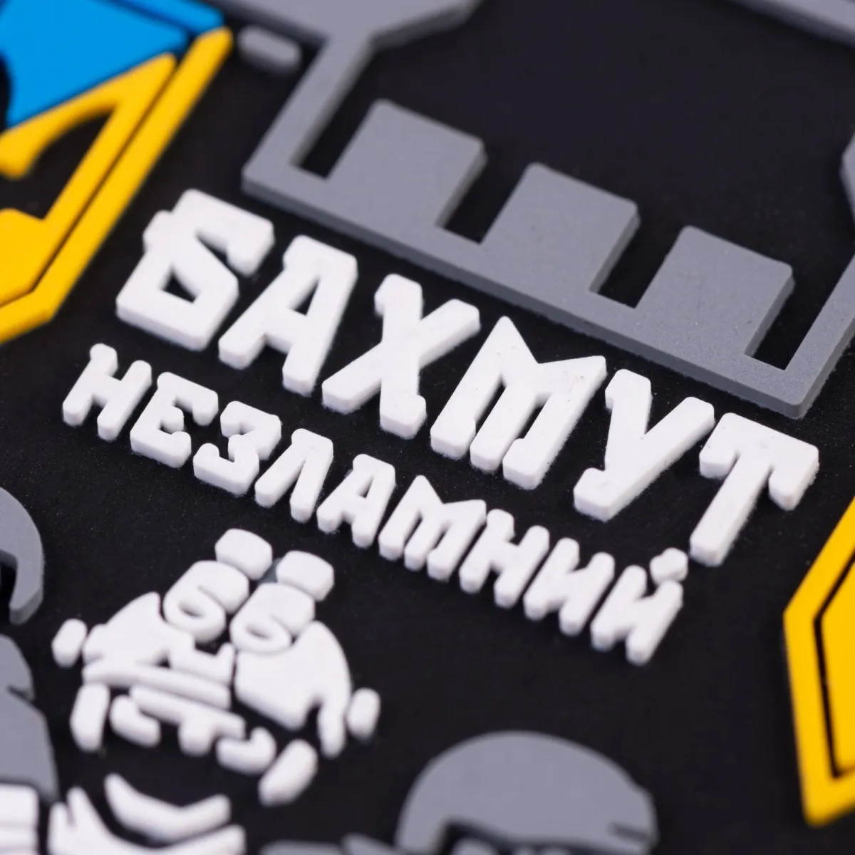 Патч (шеврон) «Бахмут Несокрушимый» от Brand Element. Мягкий ПВХ пластик 2
