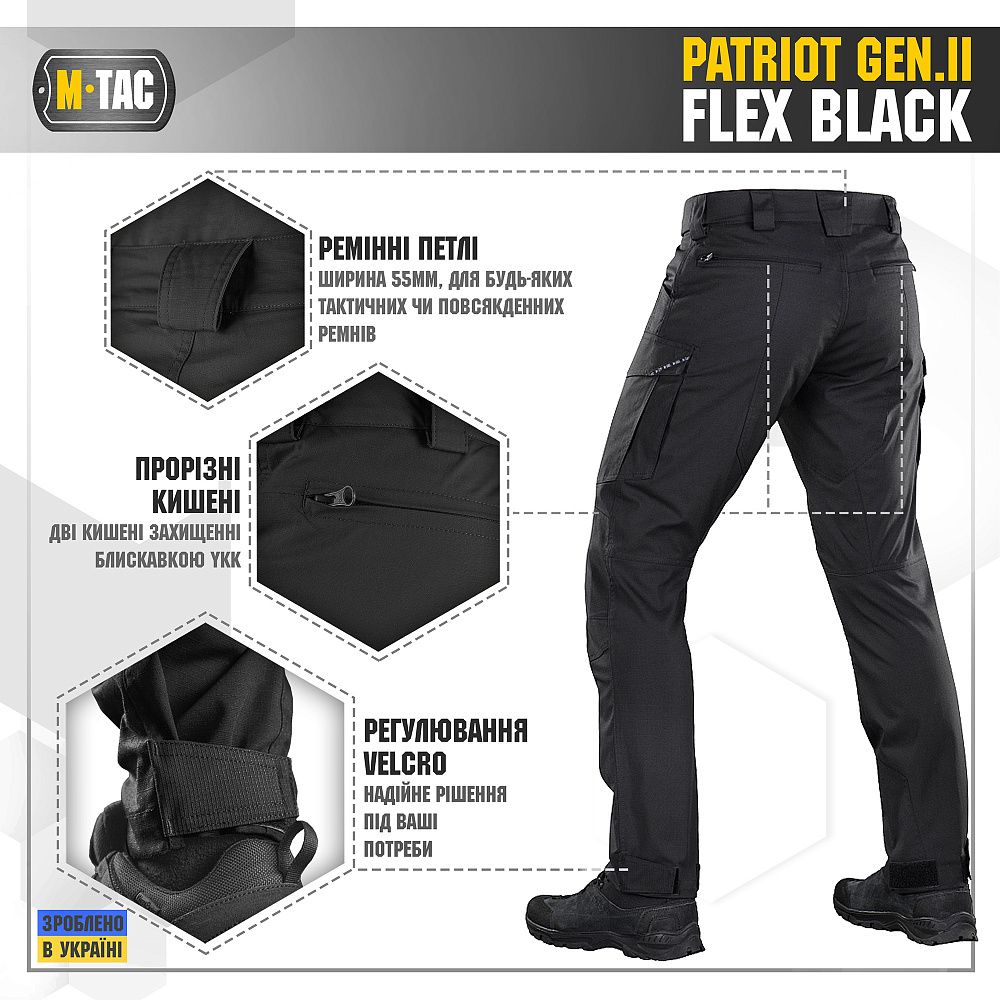 Штаны M-Tac Patriot Gen II Flex. Черный 5