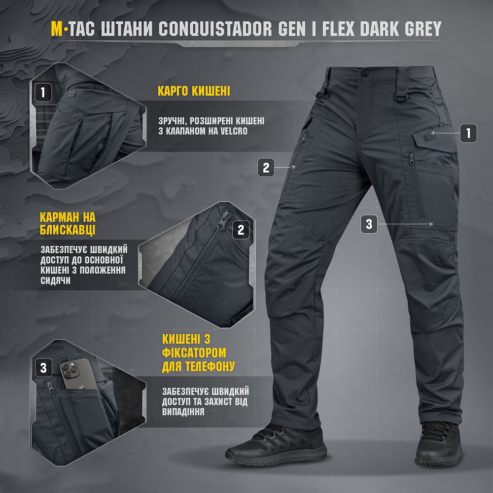 Штани M-Tac Conquistador Gen I Flex. Темно-сірий 7