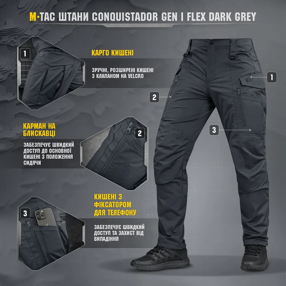 Штани M-Tac Conquistador Gen I Flex. Темно-сірий 7