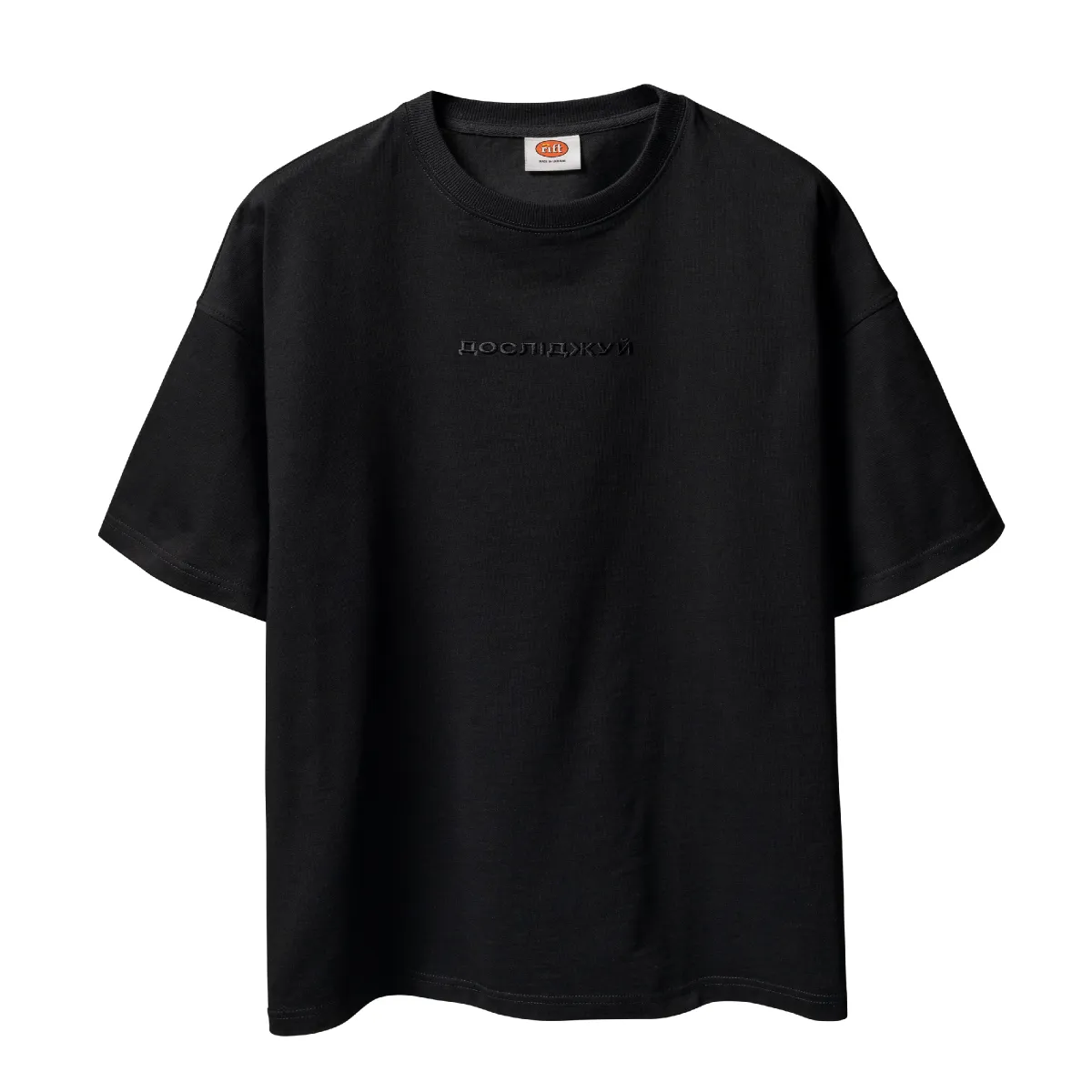 Футболка «Досліджуй» від Rift. Oversize. Чорний