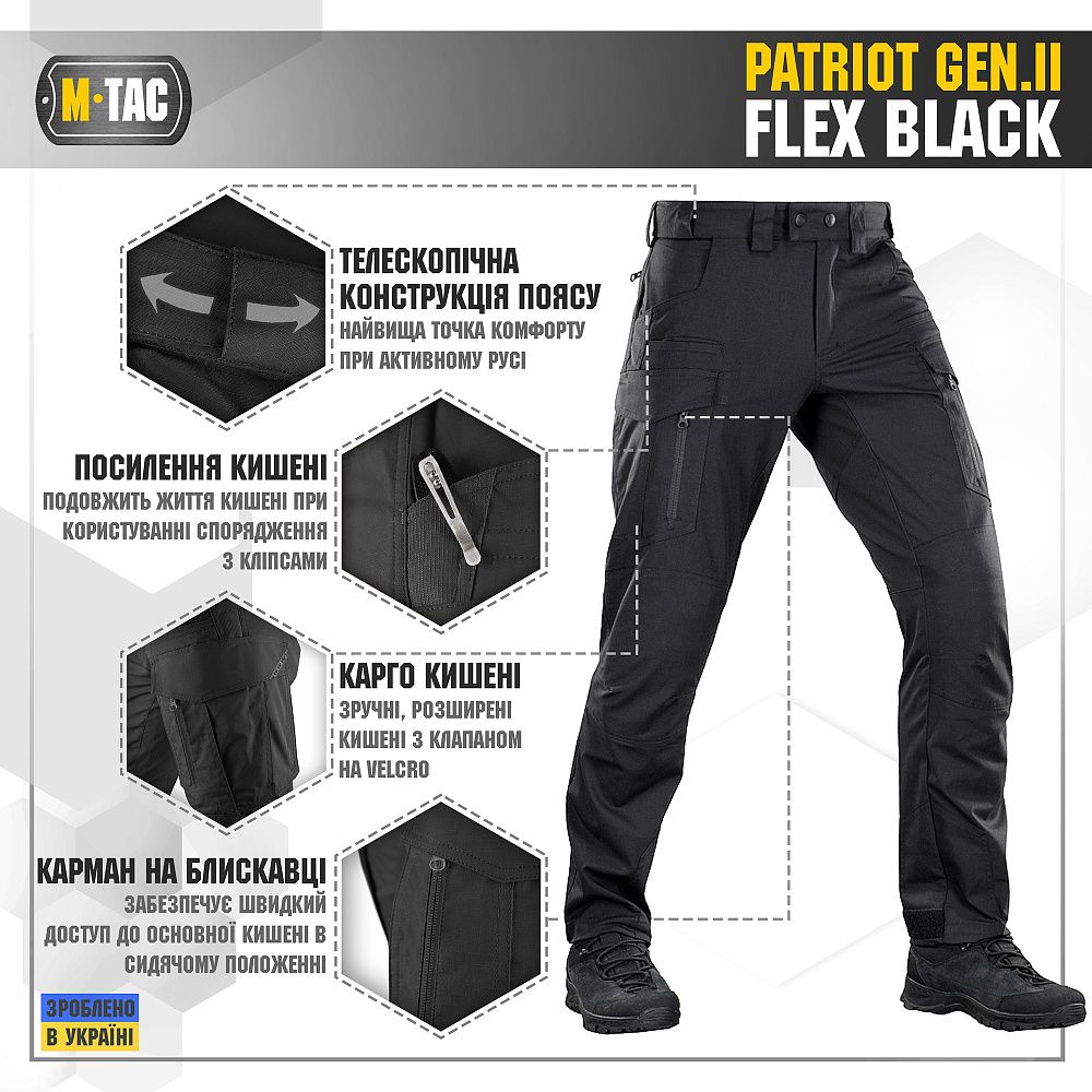 Штаны M-Tac Patriot Gen II Flex. Черный 7