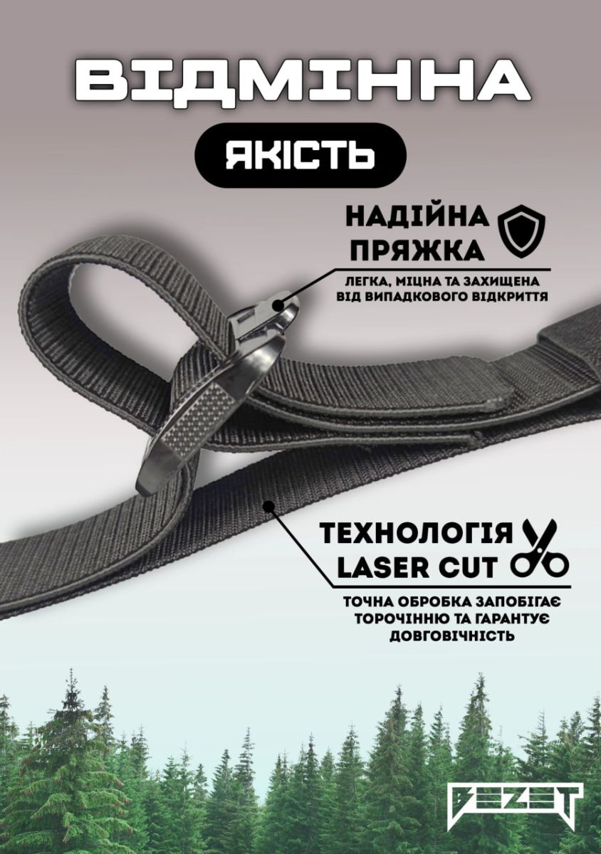 Ремінь тактичний Bezet Delta Belt, 140 х 4 см. Чорний 4