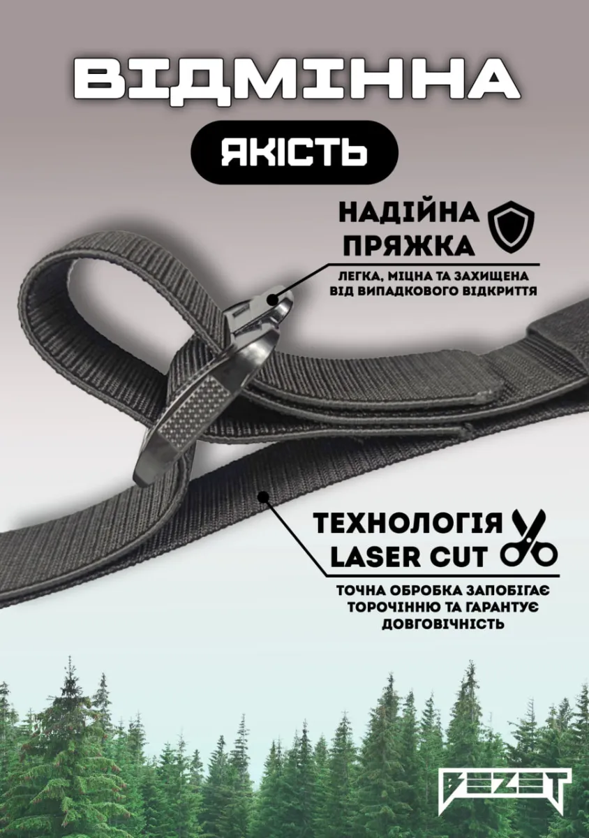 Ремінь тактичний Bezet Delta Belt, 140 х 4 см. Чорний 4