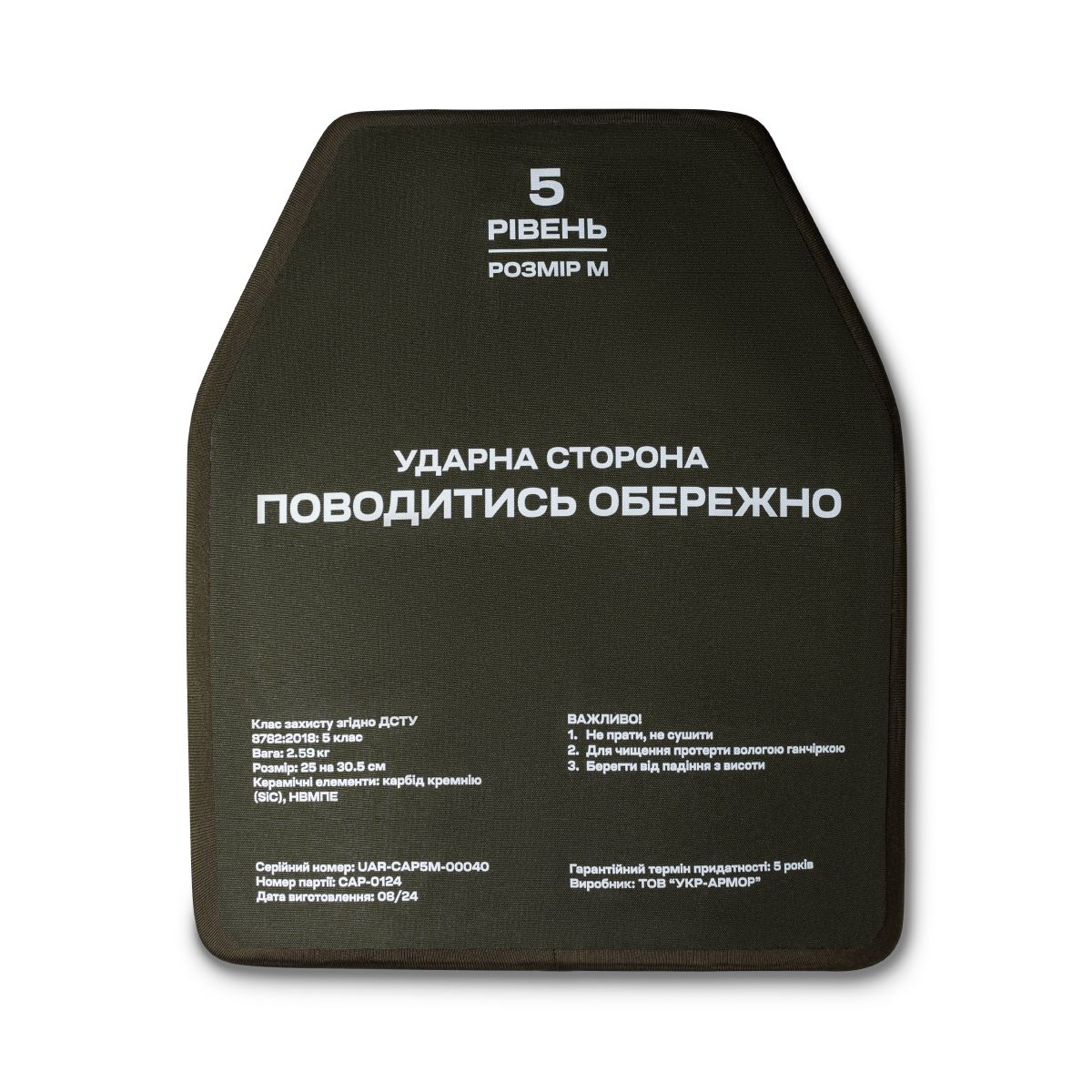 Керамічна плита 5 класу. Вага 2.59 кг. Розмір М (25х30.5 см)