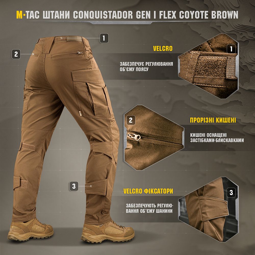 Штани M-Tac Conquistador Gen I Flex. Койот 7