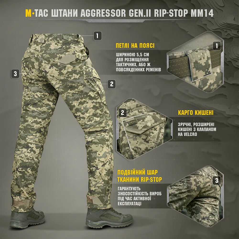 Штаны M-Tac Aggressor Gen II Flex Rip-Stop. Пиксель (мм-14) 6