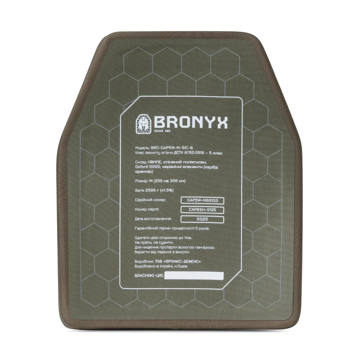 Керамічні бронеплити 5 класу Bronyx (комплект). Вага 5.18 кг. Розмір М (25х30 см) 2