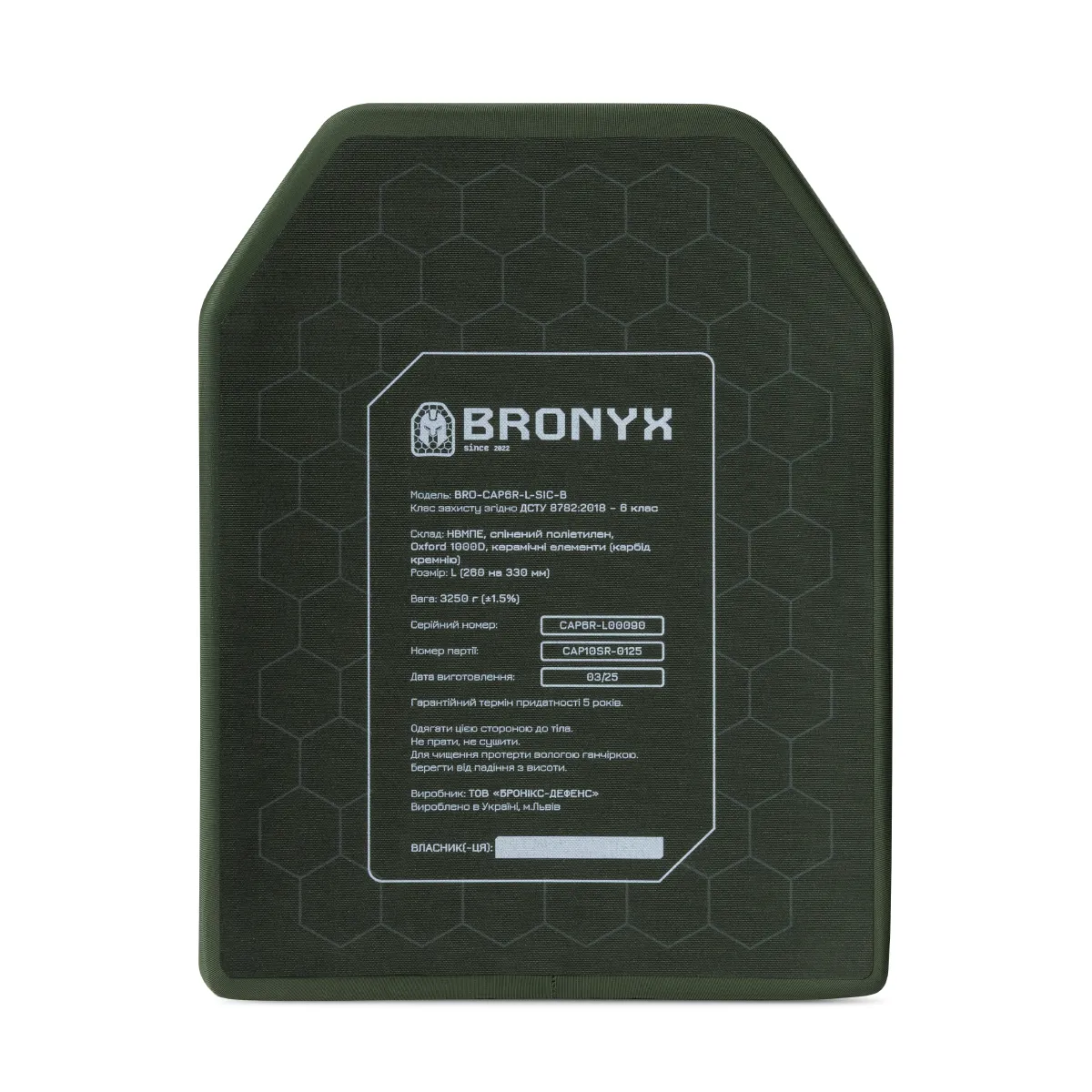 Керамічні бронеплити 6 класу Bronyx (комплект). Вага 6.5 кг. Розмір L (26х33 см) 5