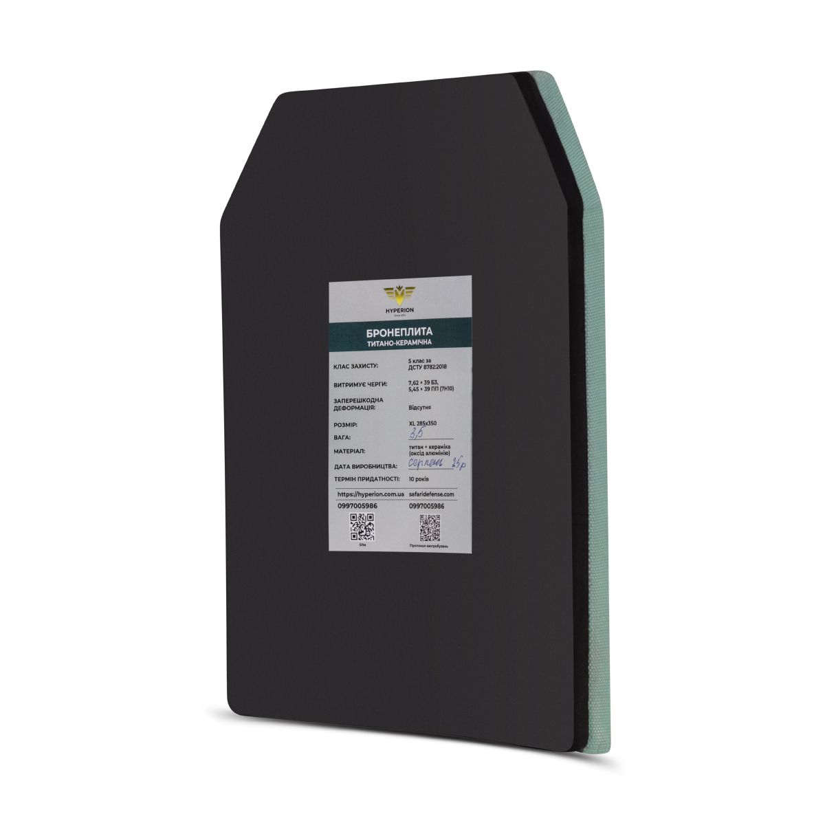 Титано-керамічна бронеплита 5 класу Hyperion. Вага 3.5 кг. Розмір XL (28.5х35 см) 3
