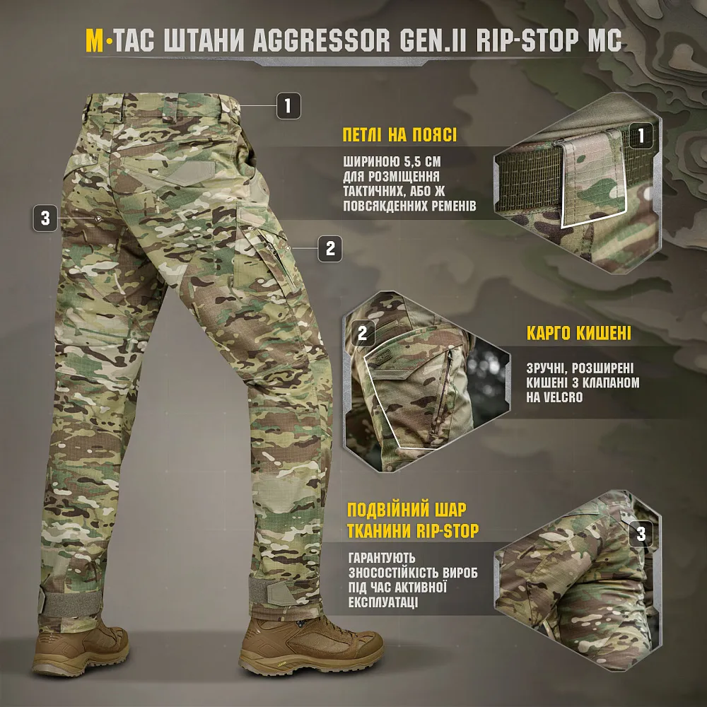 Штани M-Tac Aggressor Gen II Flex Rip-Stop. Мультикам 7