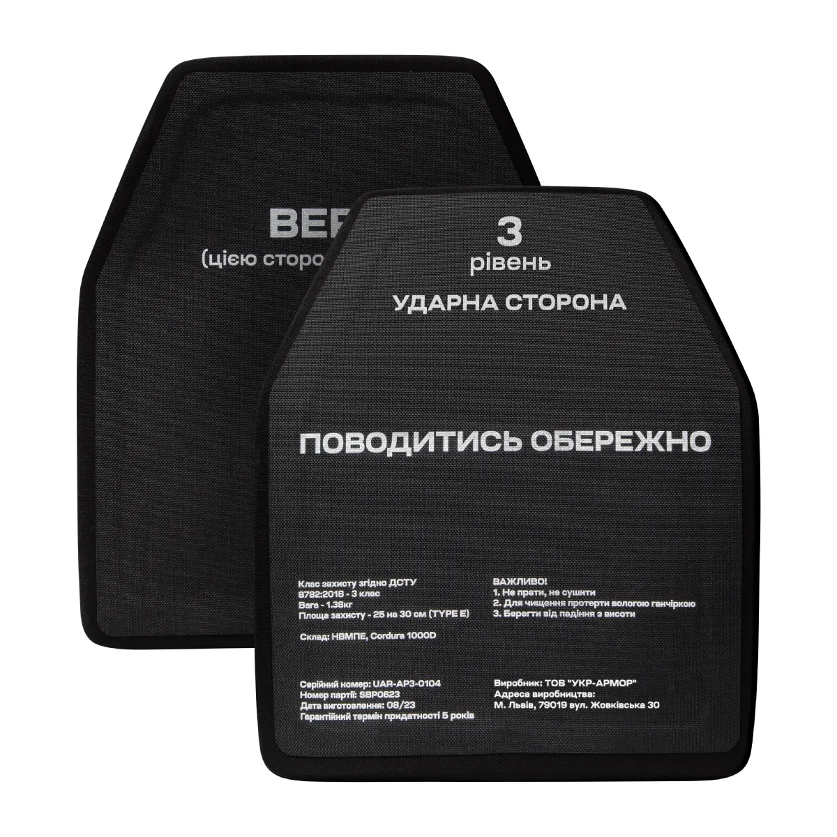 Поліетиленові плити 3 класу (комплект). Вага 2.76 кг. Розмір M (25х30 см.) 2