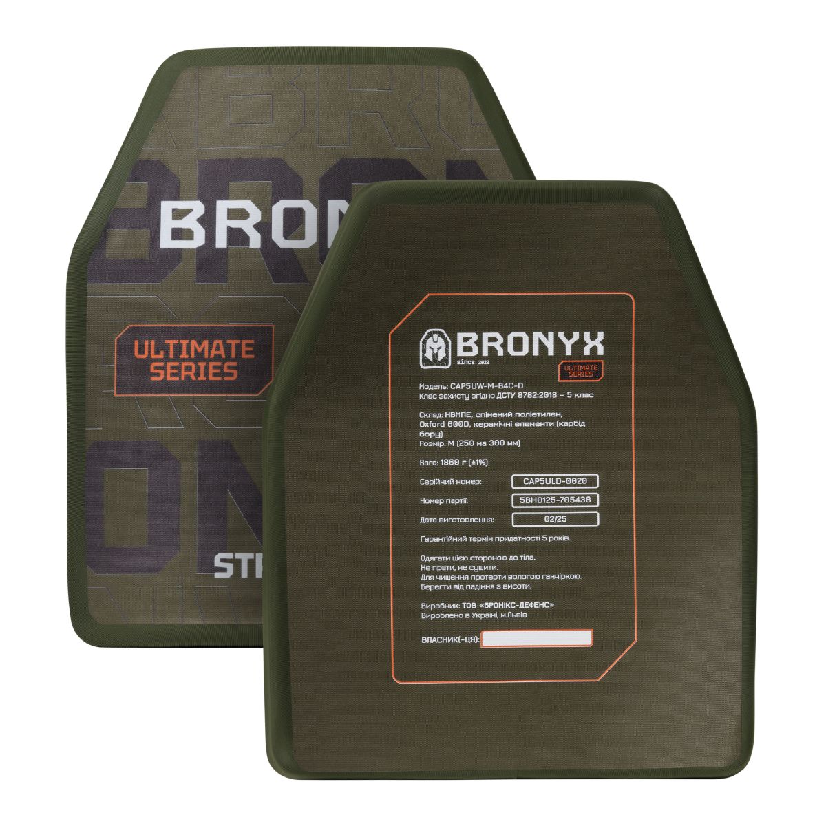 Керамічні бронеплити 5 класу Ultimate Bronyx (комплект). Вага 3.72 кг. Розмір М (25х30 см)