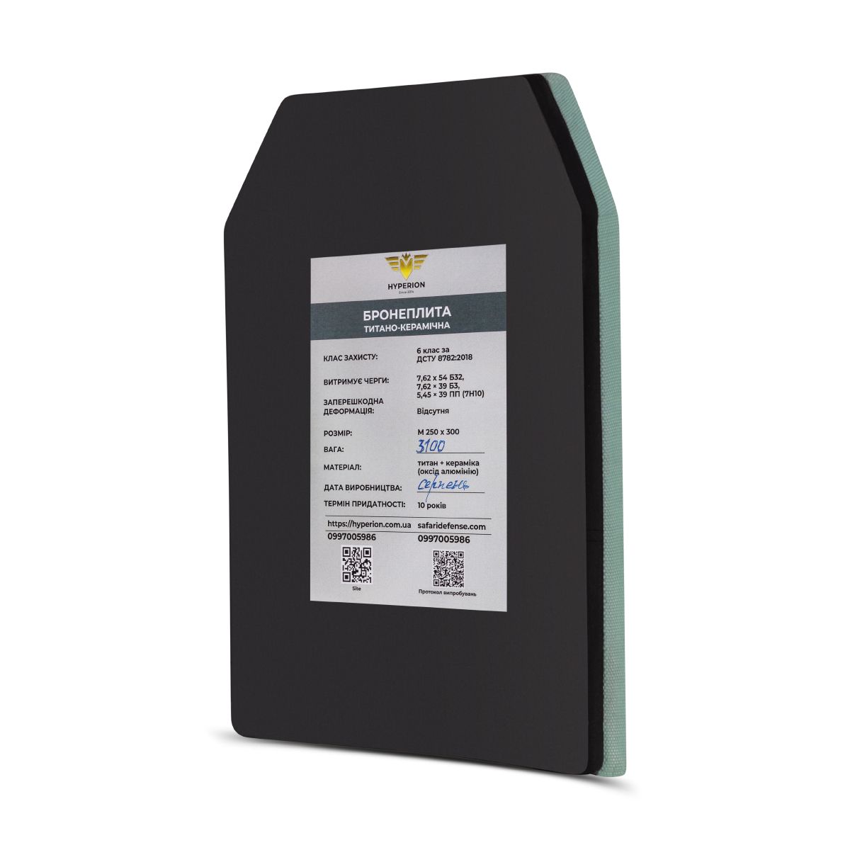 Титано-керамическая бронеплита 6 класса Hyperion. Вес 3,1 кг. Размер М (25х30 см) 5