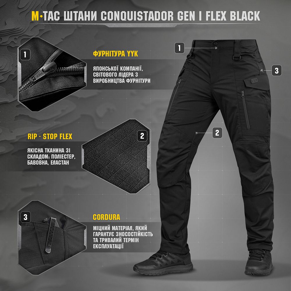 Штаны M-Tac Conquistador Gen I Flex. Черный 8