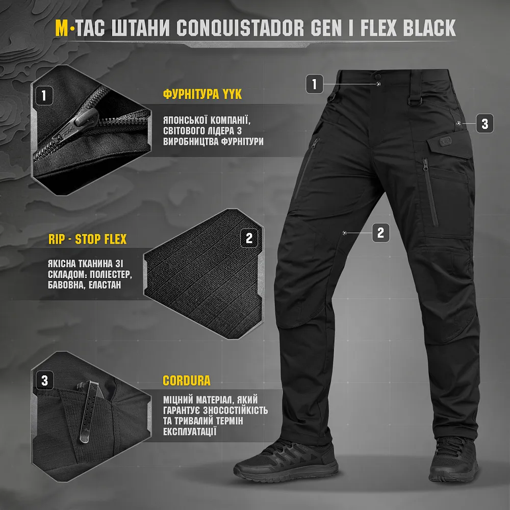 Штани M-Tac Conquistador Gen I Flex. Чорний 8