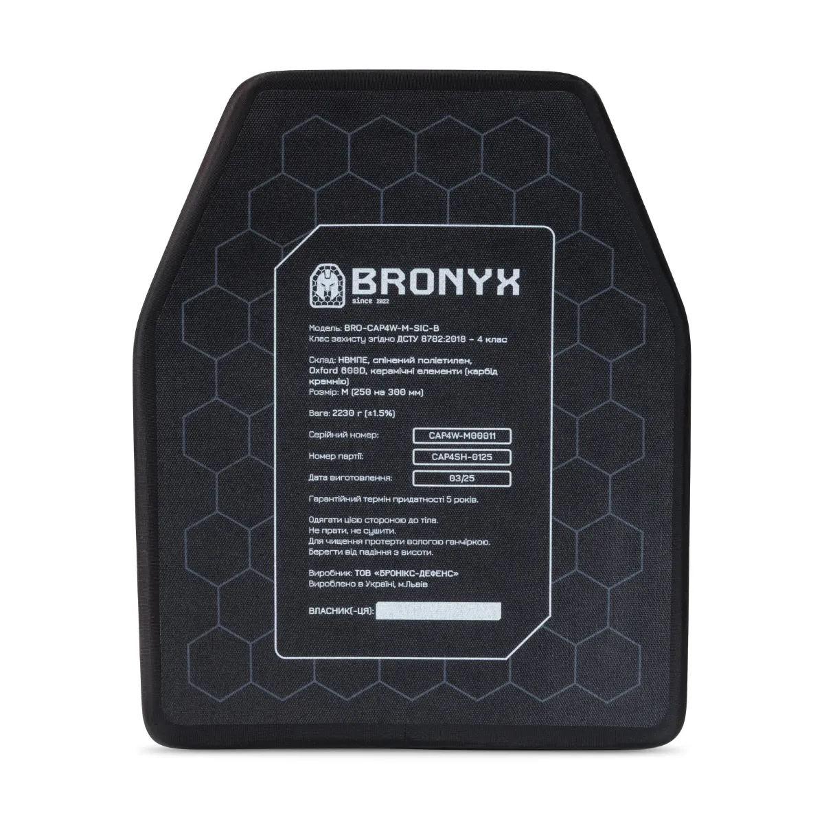 Керамічні бронеплити 4 класу Bronyx (комплект). Вага 4.4 кг. Розмір М (25х30 см) 2