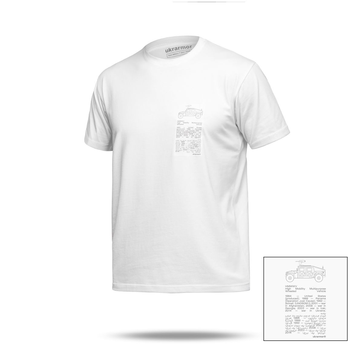 Футболка Basic Military T-Shirt. HMMWV. Cotton and Elastane, білий з принтом