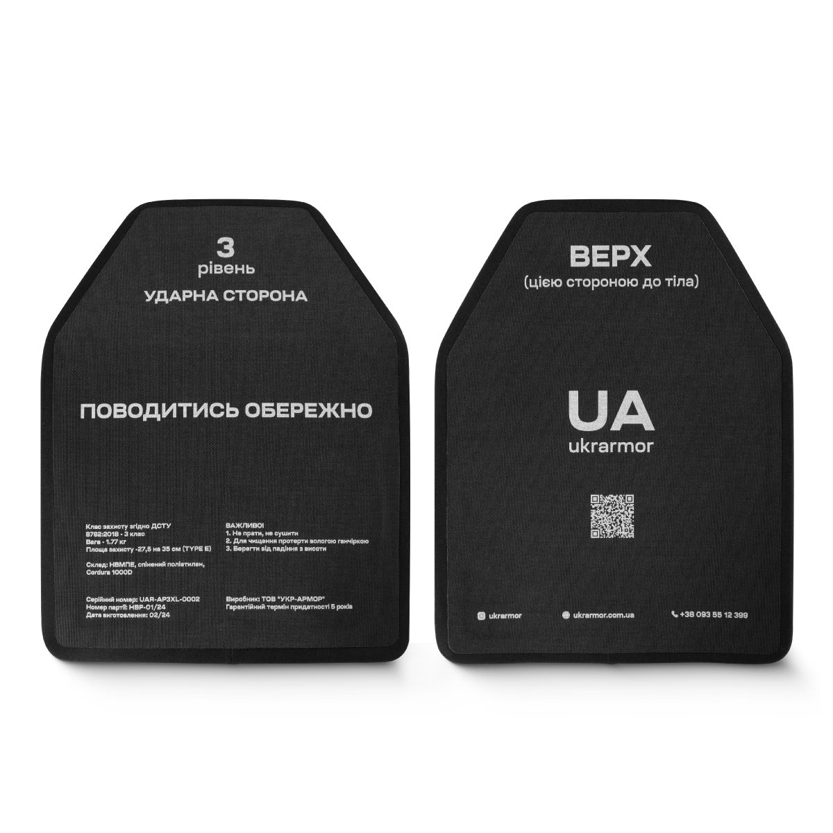 СВМПЭ плита 3 класс защиты. Вес 1.77 кг. Размер XL (27.5х35 см.) 3