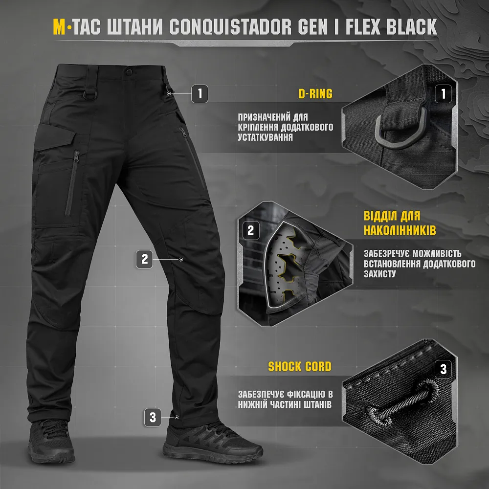Штани M-Tac Conquistador Gen I Flex. Чорний 9