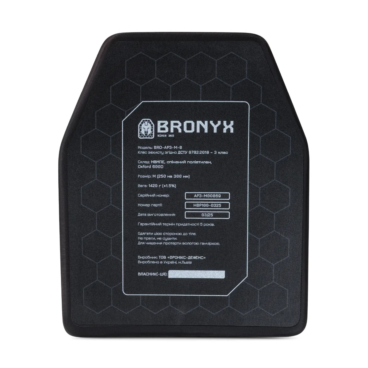 Поліетиленові бронеплити 3 класу Bronyx (комплект). Вага 2.84 кг. Розмір М (25х30 см) 2