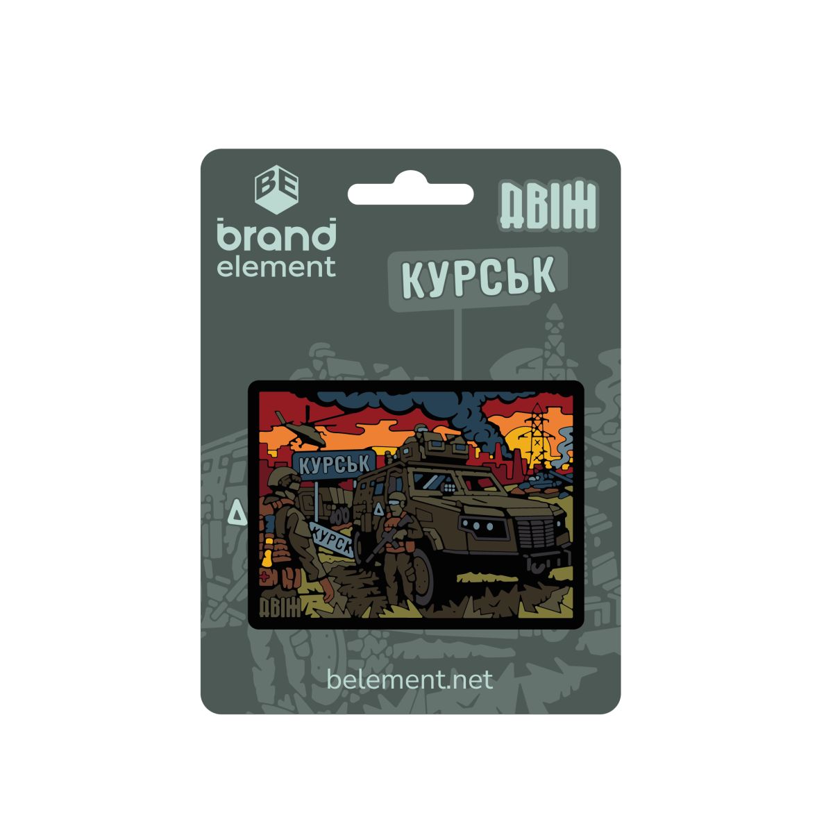 Патч (шеврон) «Движ-Курск» от Brand Element. Мягкий ПВХ пластик 2