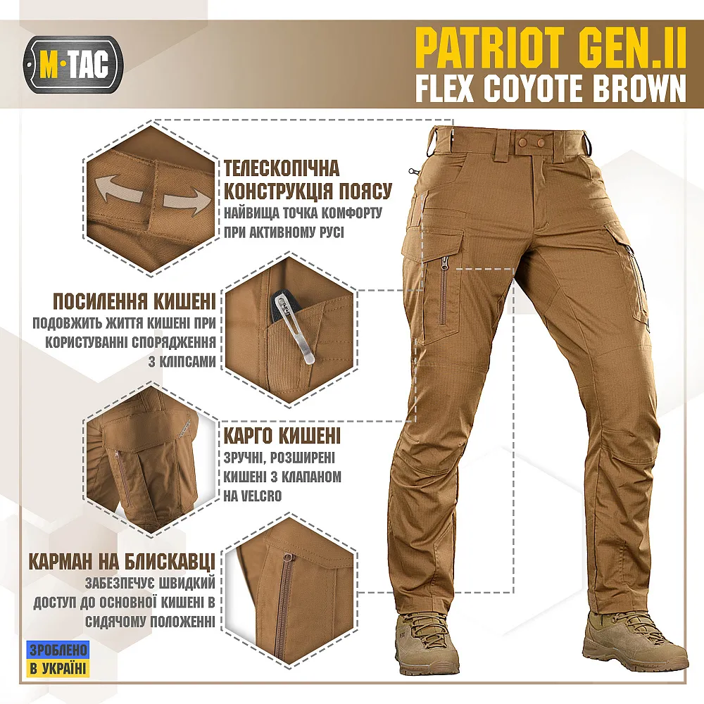 Штани M-Tac Patriot Gen II Flex. Койот 8