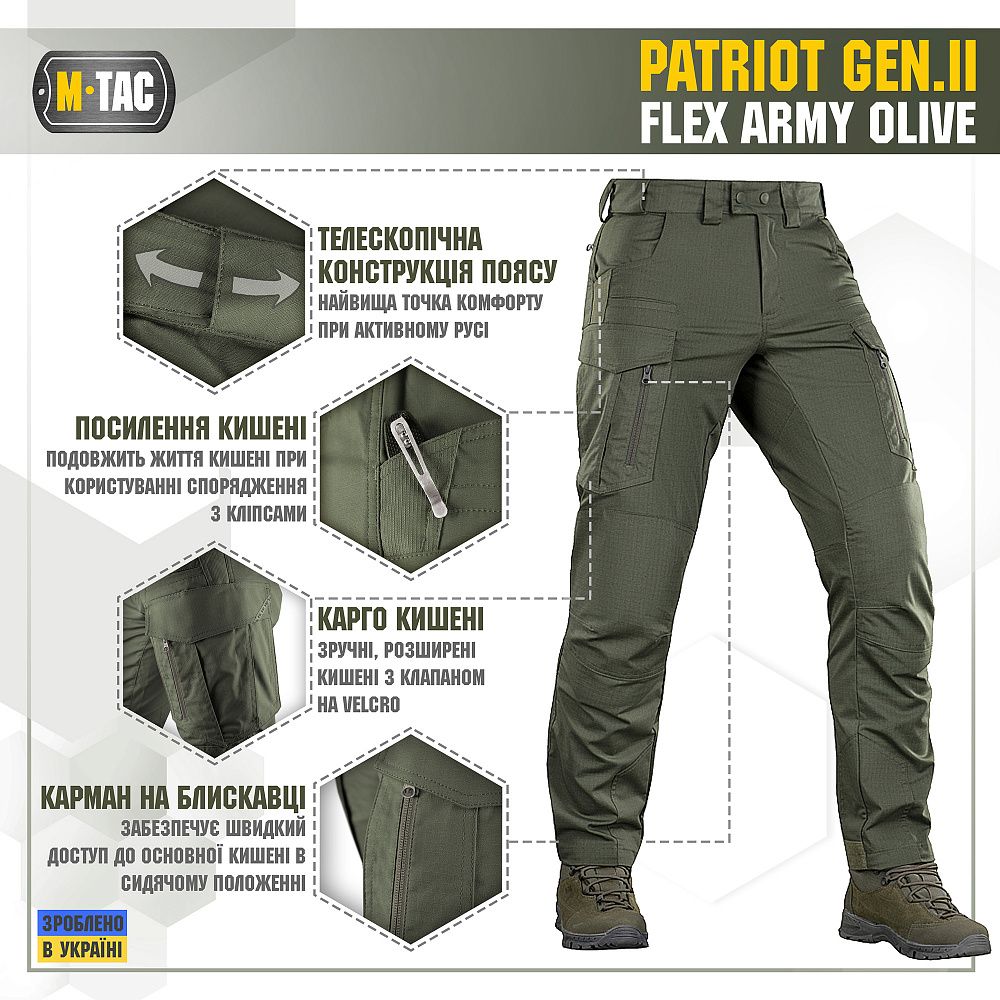 Штаны M-Tac Patriot Gen II Flex. Army Olive 8