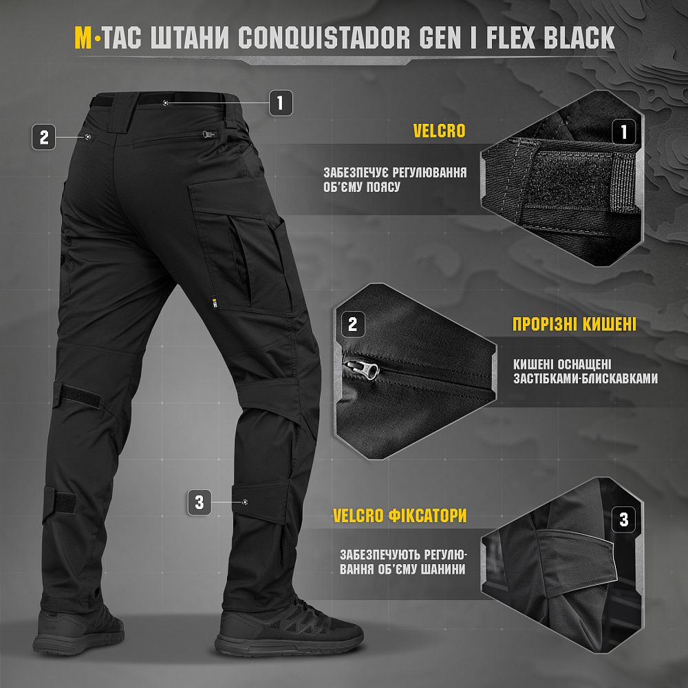 Штаны M-Tac Conquistador Gen I Flex. Черный 5