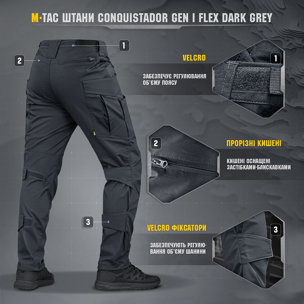 Штани M-Tac Conquistador Gen I Flex. Темно-сірий 5