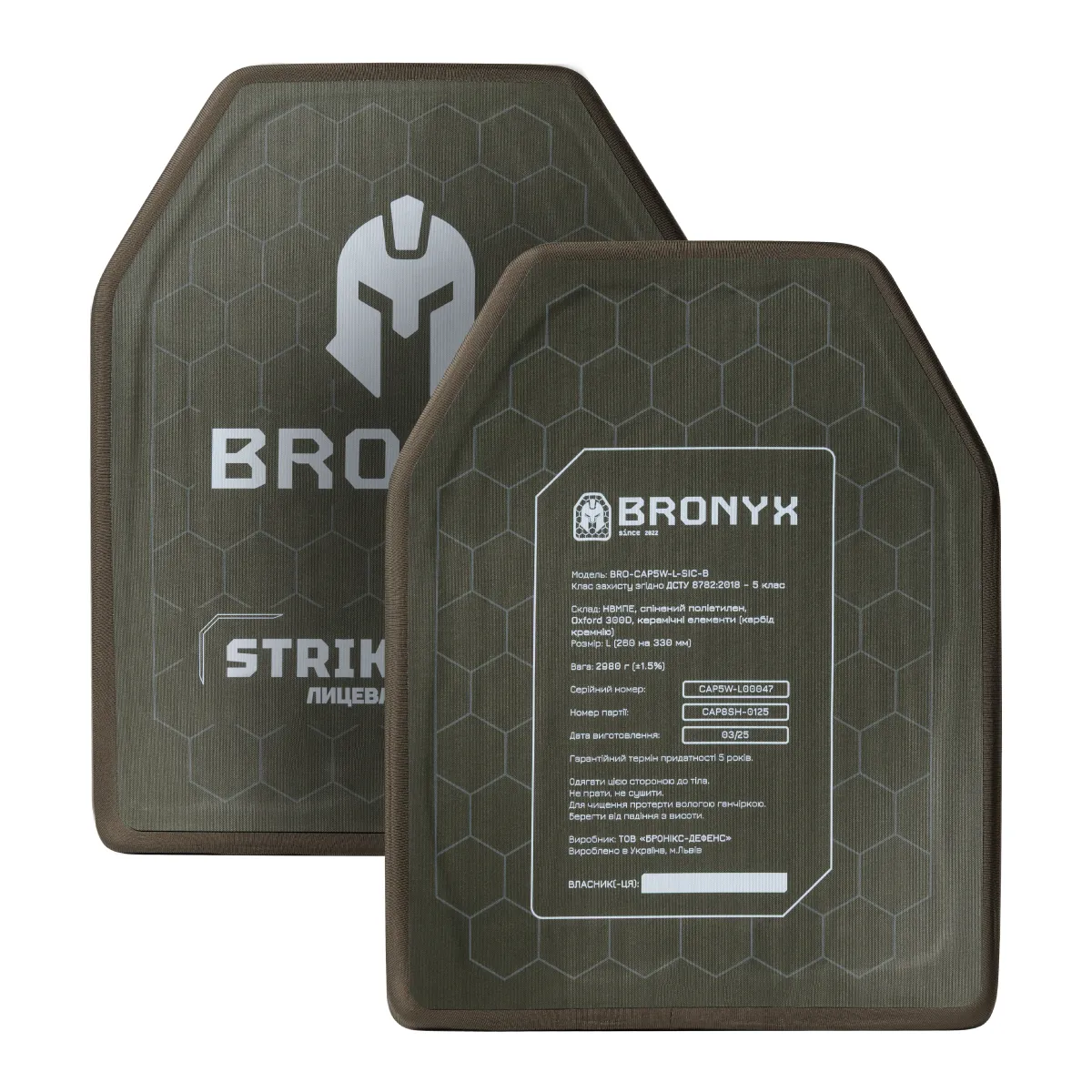 Керамічна бронеплита 5 класу Bronyx. Вага 2.98 кг. Розмір L (26х33 см) 3