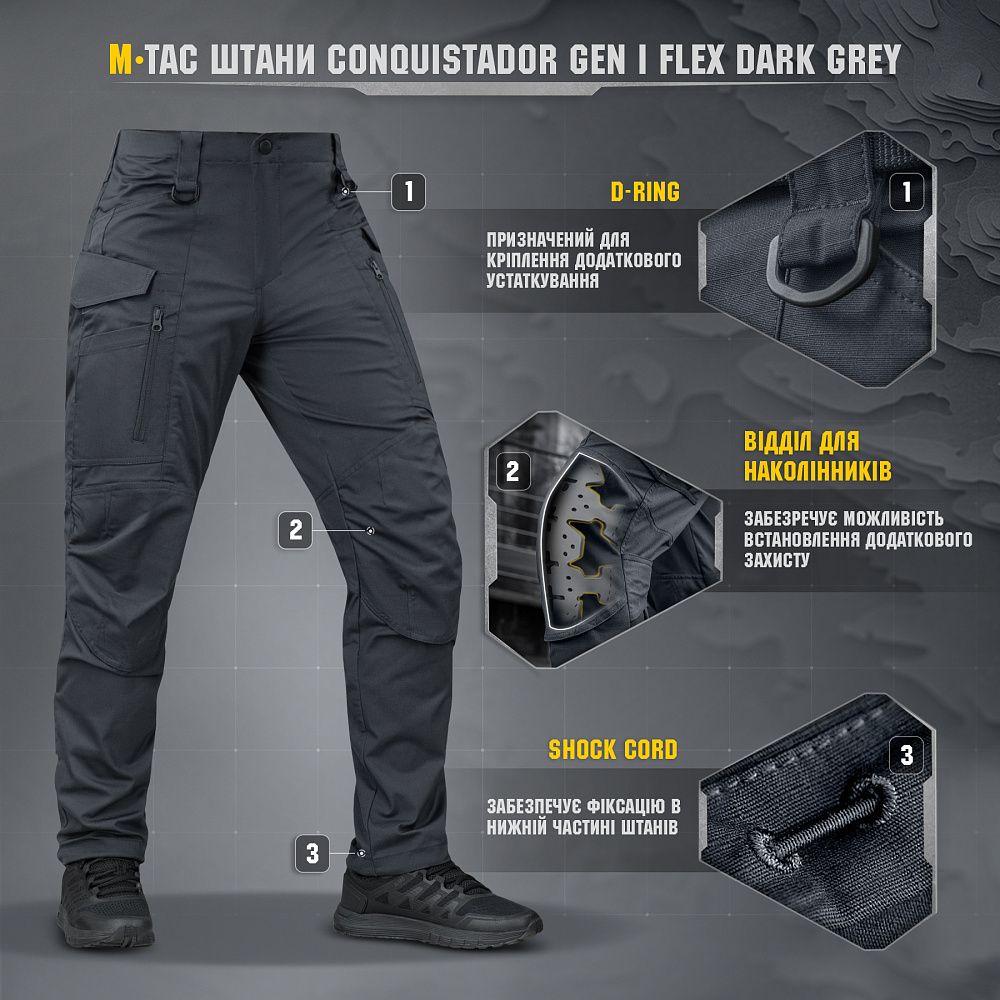 Штани M-Tac Conquistador Gen I Flex. Темно-сірий 8