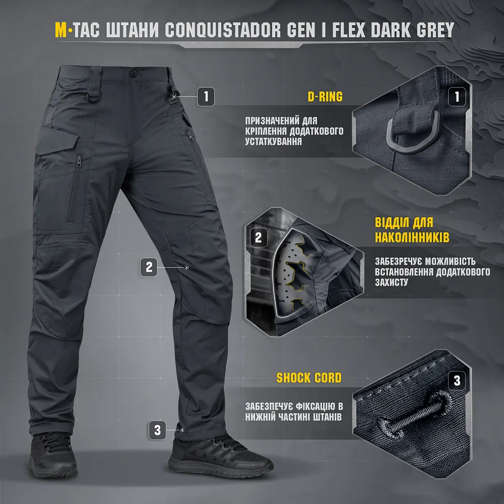 Штани M-Tac Conquistador Gen I Flex. Темно-сірий 8