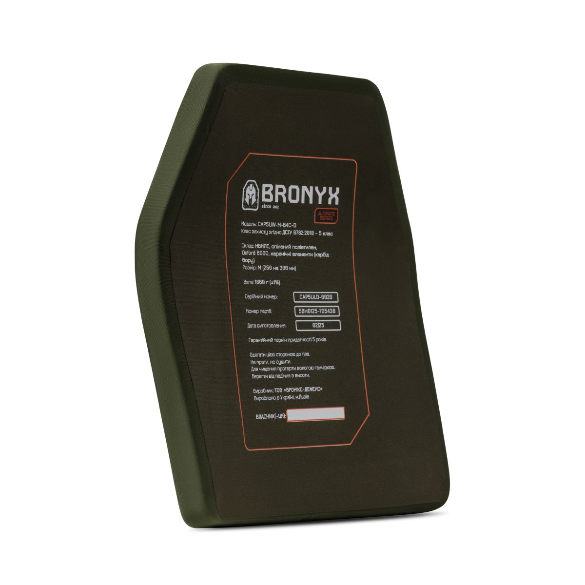 Керамічні бронеплити 5 класу Ultimate Bronyx (комплект). Вага 3.72 кг. Розмір М (25х30 см) 6