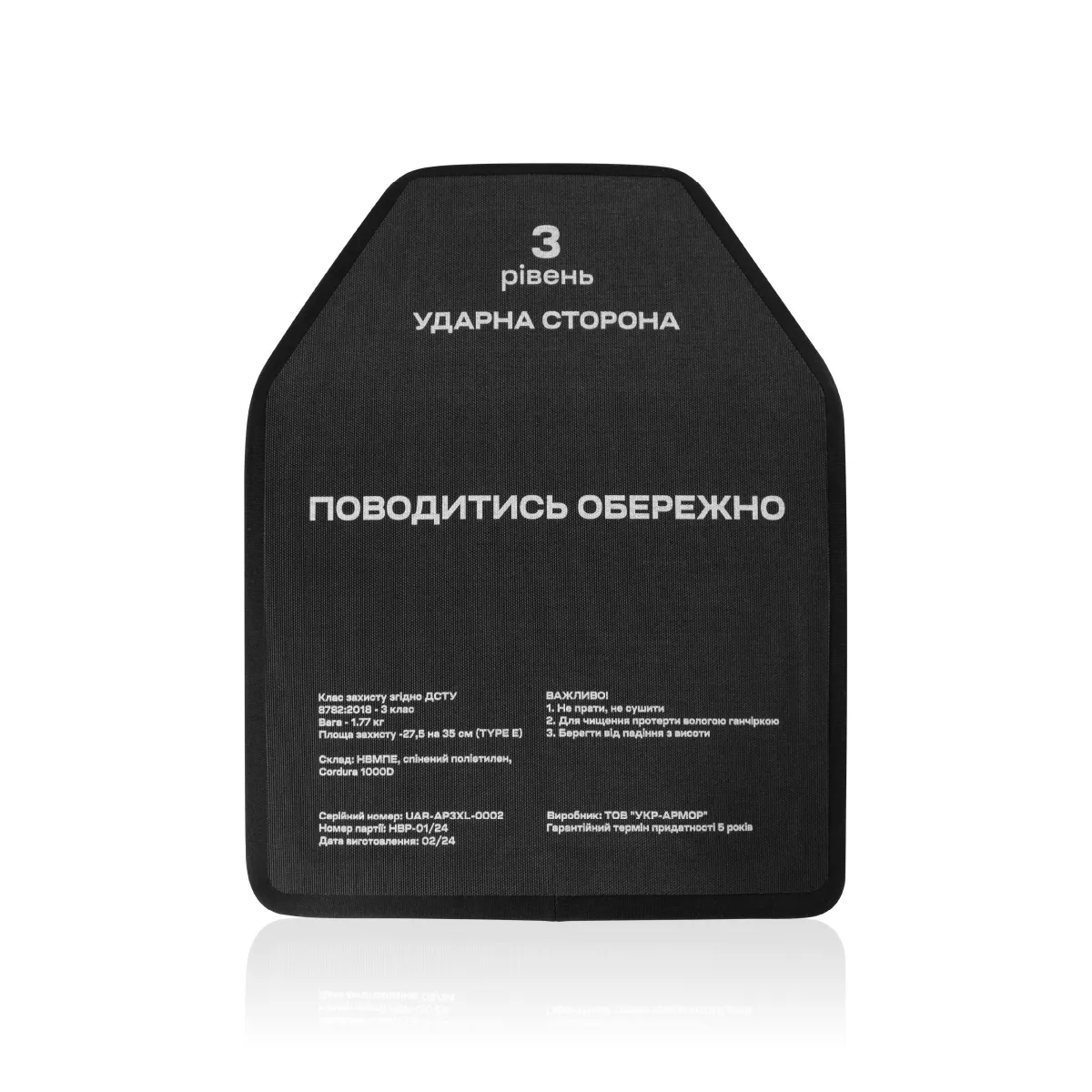СВМПЭ плиты 3 класс защиты (комплект). Вес 3.54 кг. Размер XL (27.5х35 см.) 2