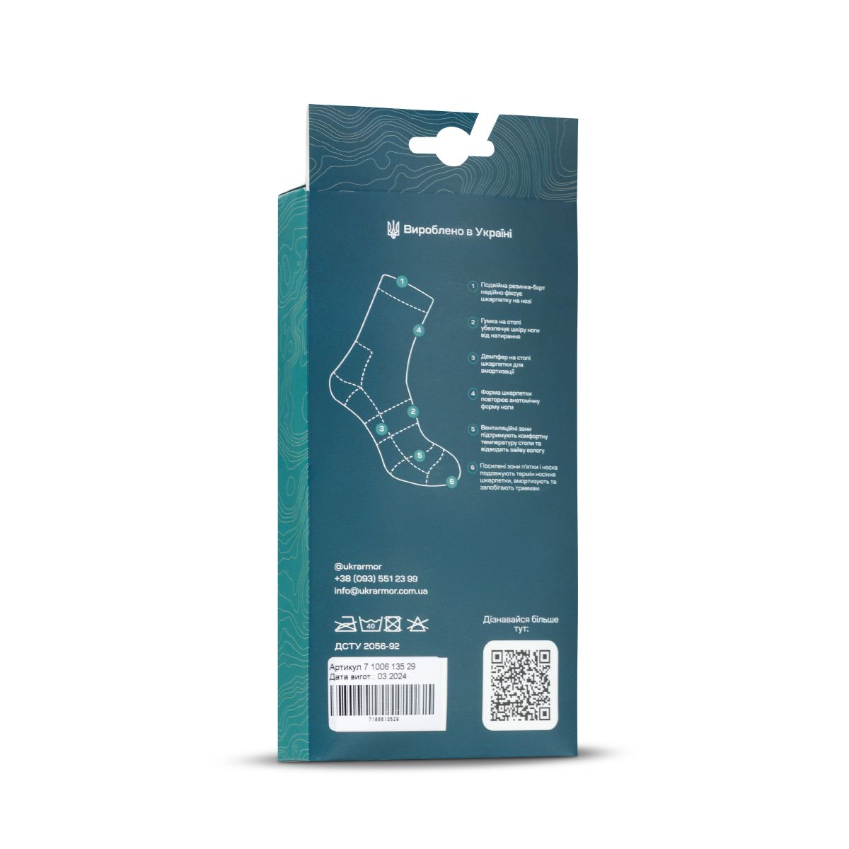 Військові шкарпетки Ukrarmor TTS (Tactical Terrain Socks). Аналог шкарпеток ЗСУ. Демісезонні. Олива 3 Військові шкарпетки Ukrarmor TTS (Tactical Terrain Socks). Аналог шкарпеток ЗСУ. Демісезонні. Олива 3