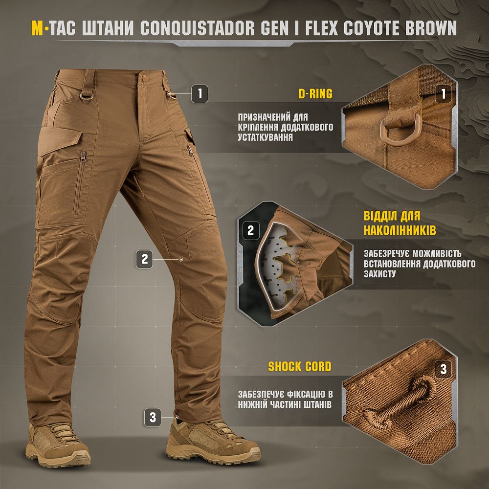 Штани M-Tac Conquistador Gen I Flex. Койот 5