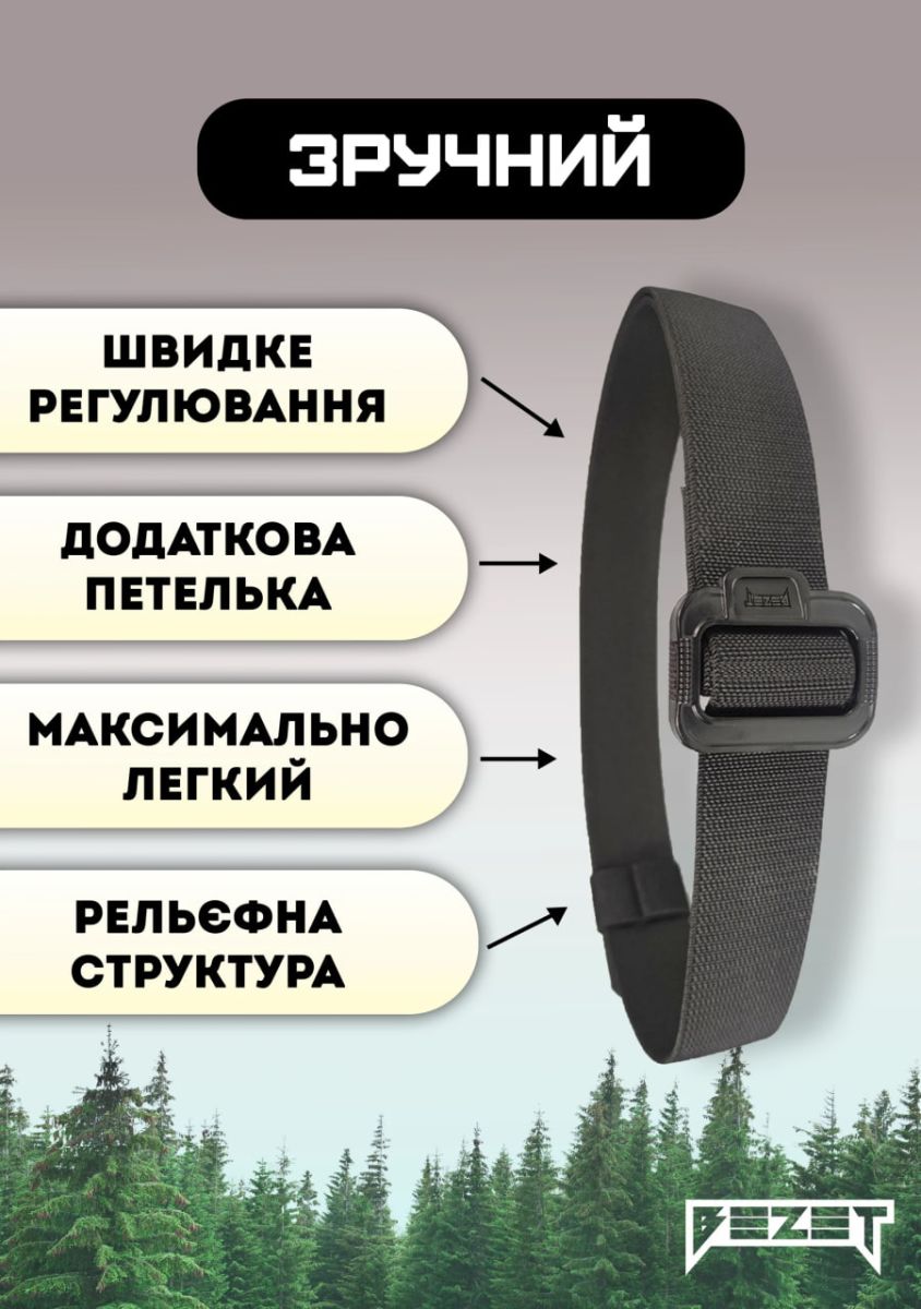 Ремінь тактичний Bezet Delta Belt, 140 х 4 см. Чорний 5
