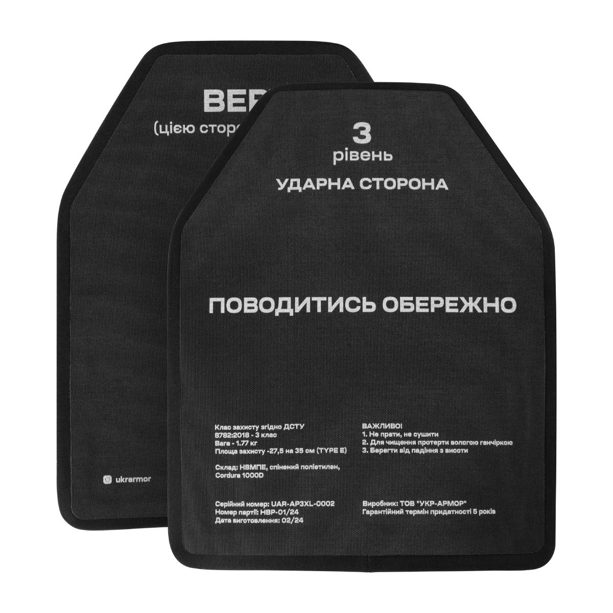 СВМПЭ плиты 3 класс защиты (комплект). Вес 3.54 кг. Размер XL (27.5х35 см.)